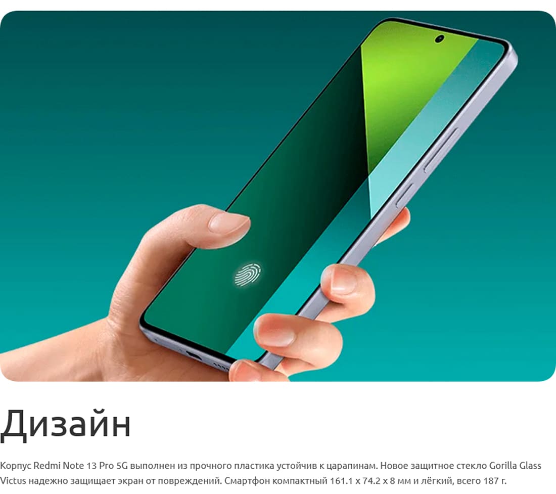 Xiaomi Redmi Note 13 Pro 5G купить в hi-store